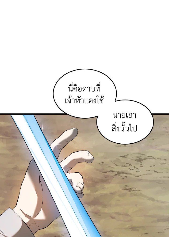 The Extra Is Too Powerful ตอนที่ 35 83