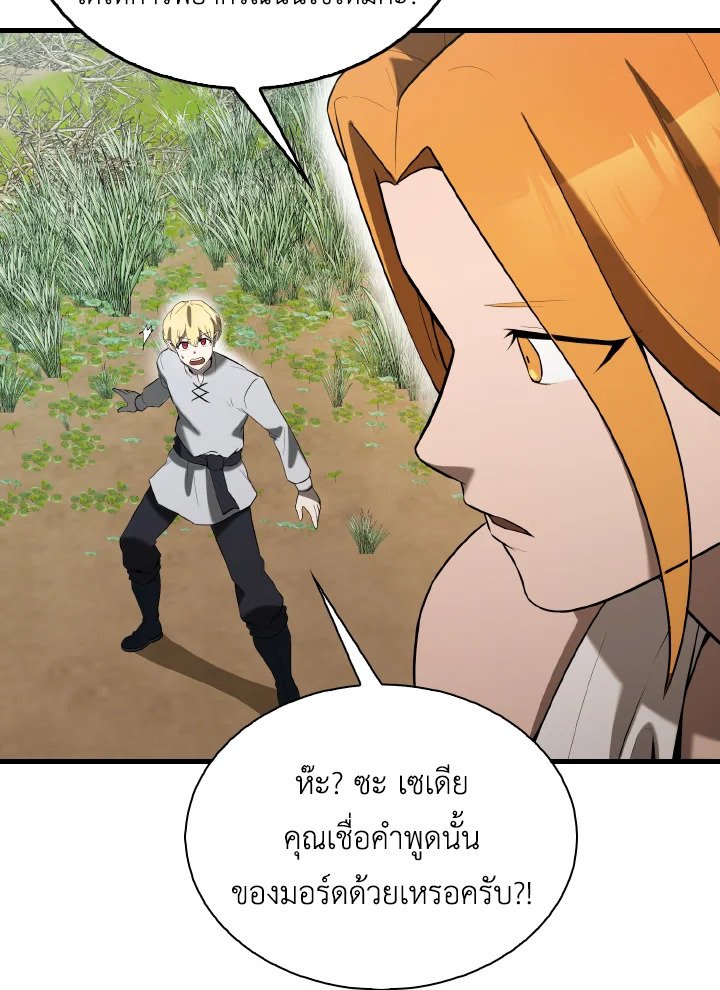 The Extra Is Too Powerful ตอนที่ 35 77