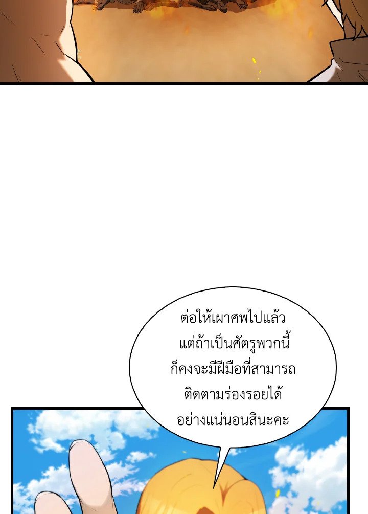 The Extra Is Too Powerful ตอนที่ 35 88