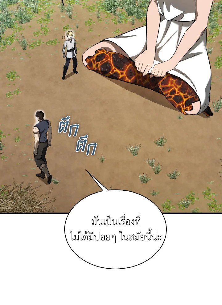 The Extra Is Too Powerful ตอนที่ 35 79