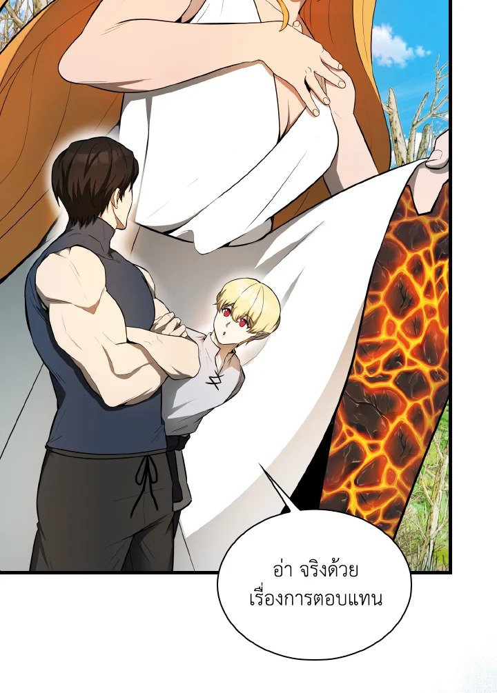 The Extra Is Too Powerful ตอนที่ 35 95