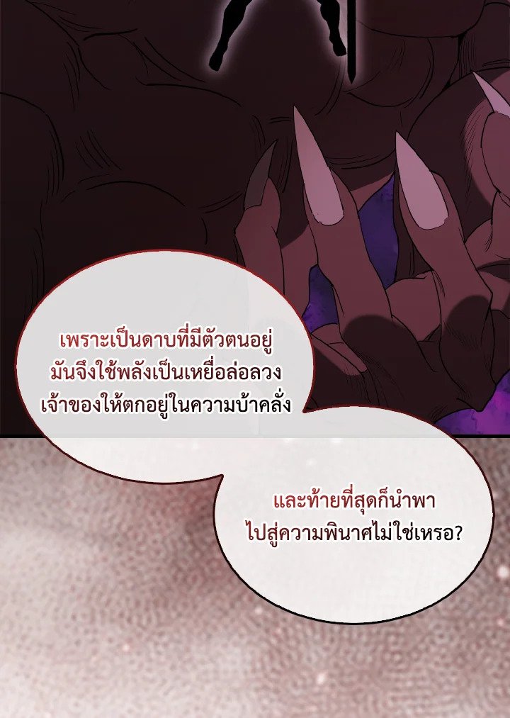 The Extra Is Too Powerful ตอนที่ 35 101