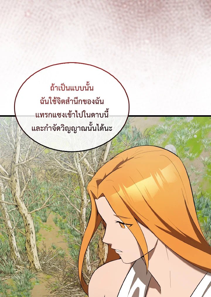 The Extra Is Too Powerful ตอนที่ 35 102