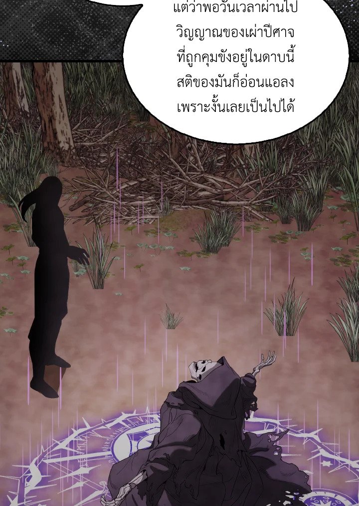 The Extra Is Too Powerful ตอนที่ 35 104