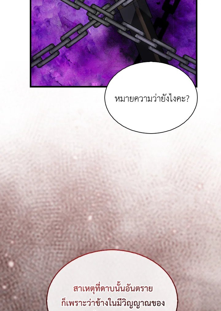 The Extra Is Too Powerful ตอนที่ 35 99