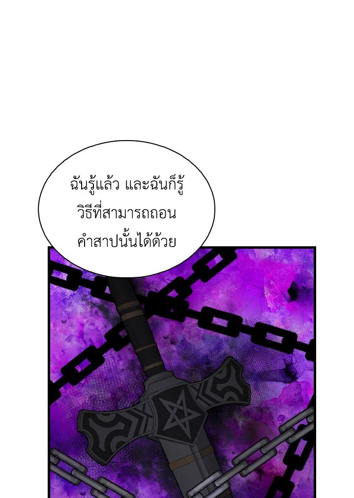 The Extra Is Too Powerful ตอนที่ 35 98