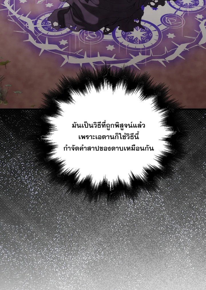 The Extra Is Too Powerful ตอนที่ 35 105