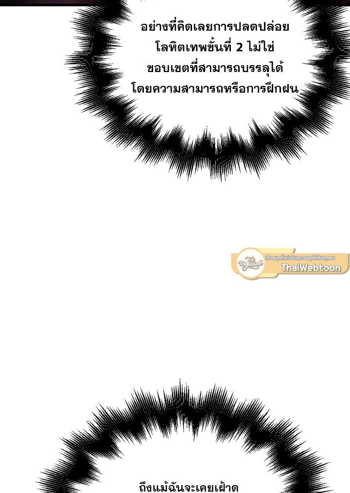 The Extra Is Too Powerful ตอนที่ 35 107