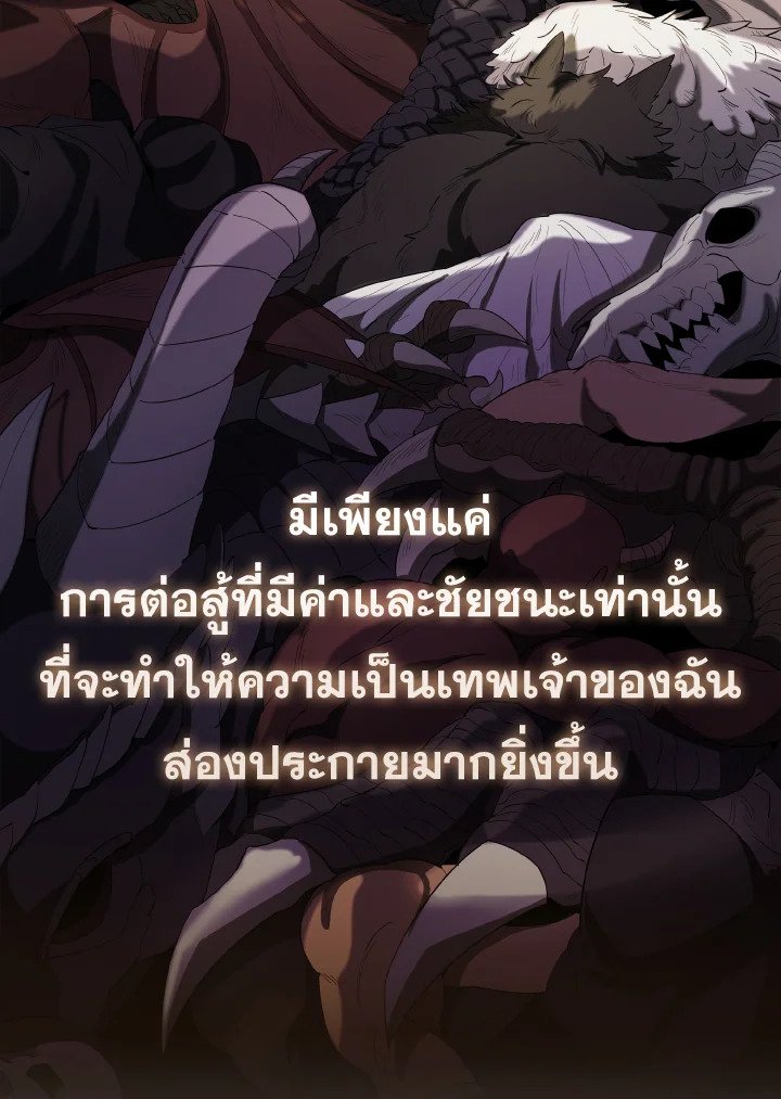The Extra Is Too Powerful ตอนที่ 35 113
