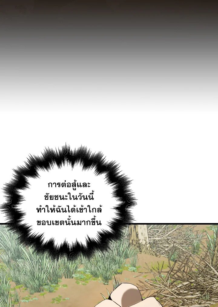 The Extra Is Too Powerful ตอนที่ 35 114