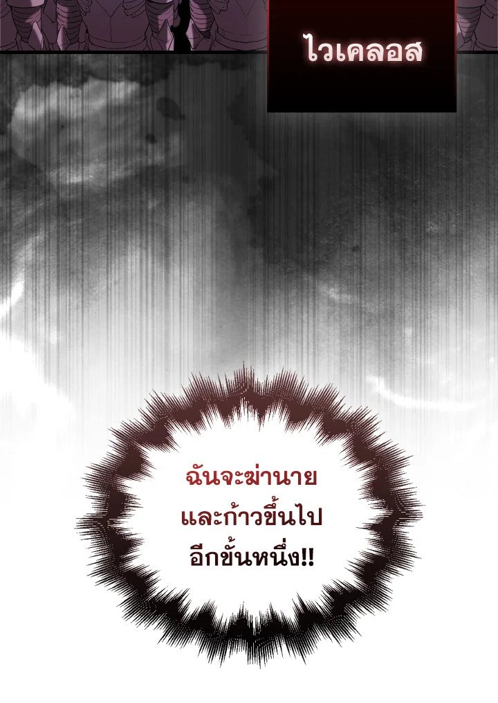 The Extra Is Too Powerful ตอนที่ 35 118