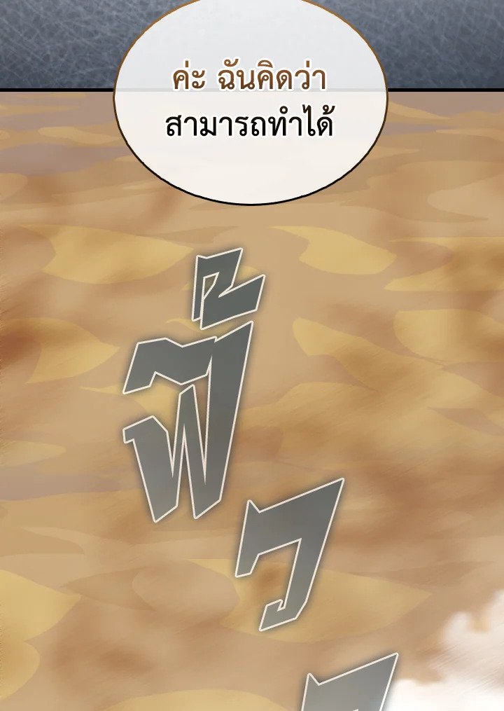 The Extra Is Too Powerful ตอนที่ 35 122