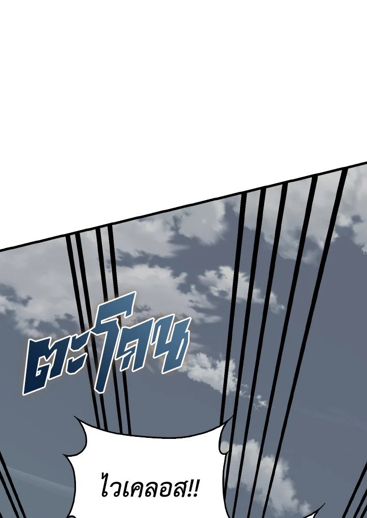 The Extra Is Too Powerful ตอนที่ 35 125
