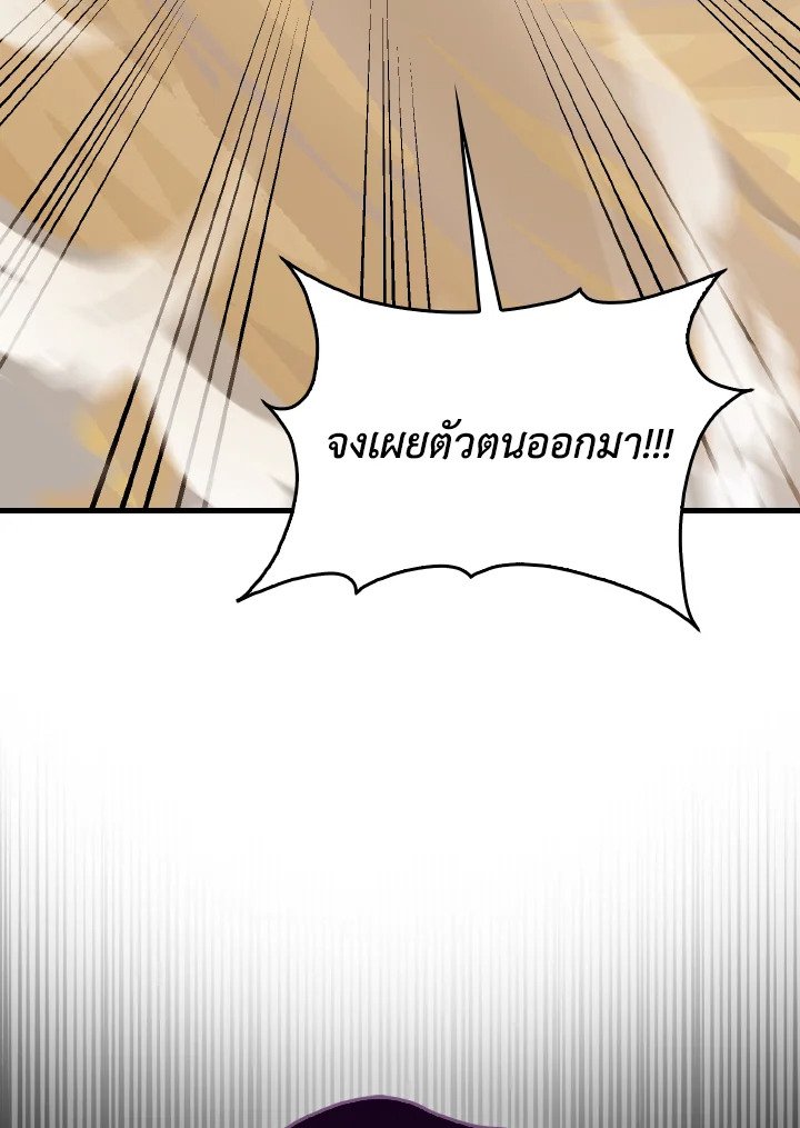 The Extra Is Too Powerful ตอนที่ 35 127