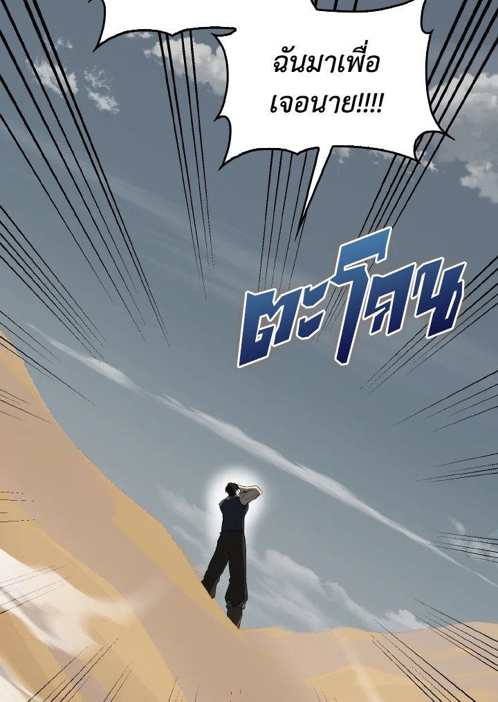 The Extra Is Too Powerful ตอนที่ 35 126