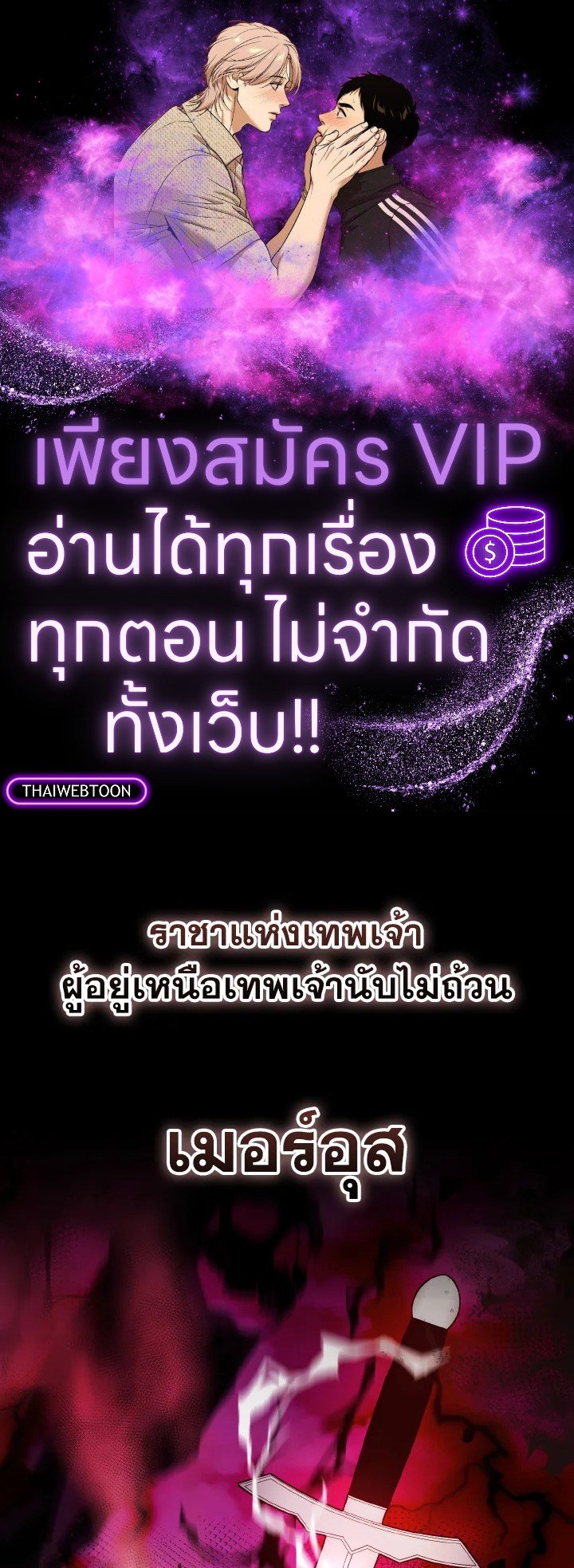 The Extra Is Too Powerful ตอนที่ 36 1