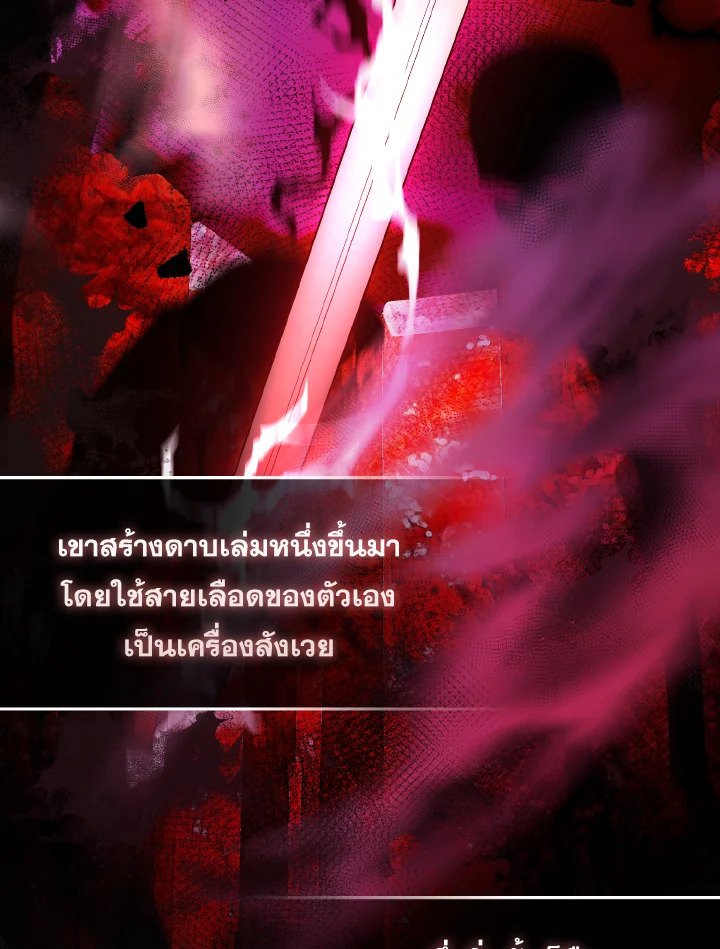 The Extra Is Too Powerful ตอนที่ 36 2