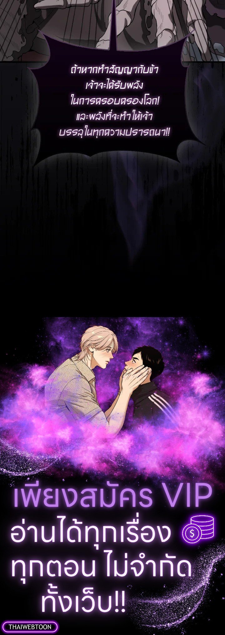 The Extra Is Too Powerful ตอนที่ 35 133