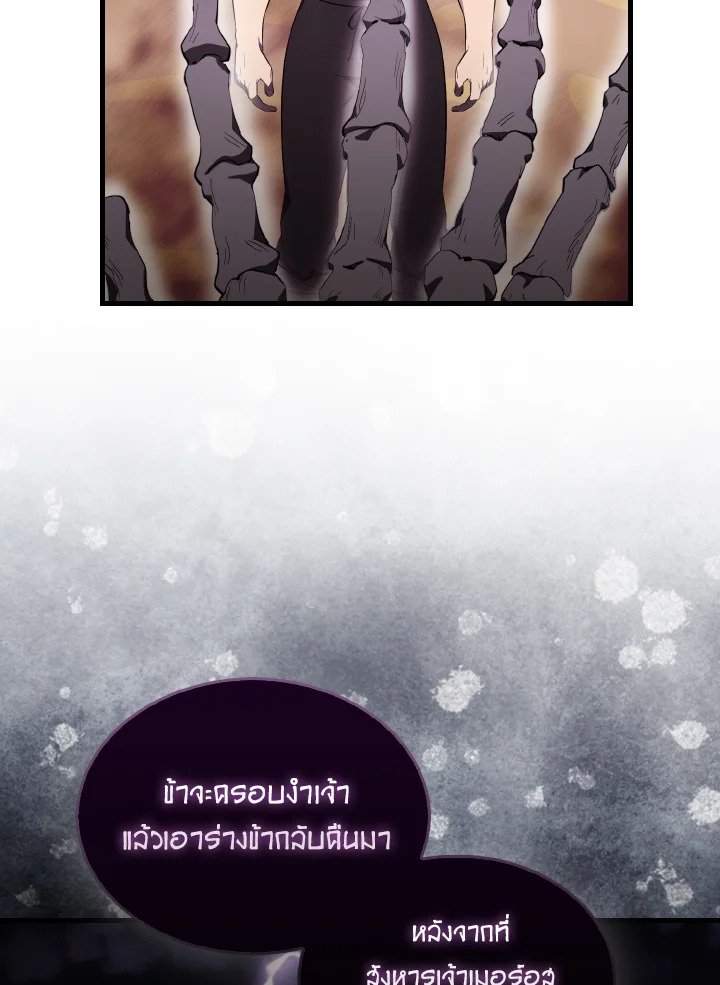 The Extra Is Too Powerful ตอนที่ 36 13