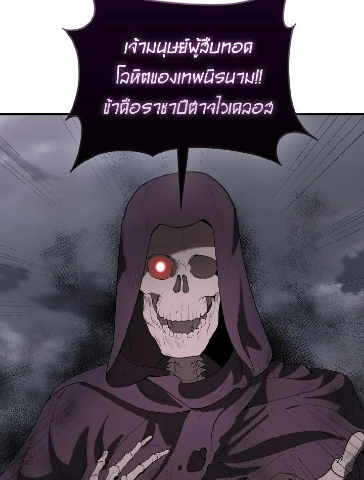 The Extra Is Too Powerful ตอนที่ 36 10