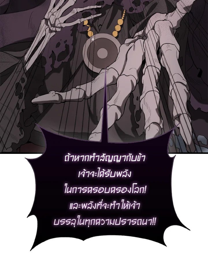 The Extra Is Too Powerful ตอนที่ 36 11