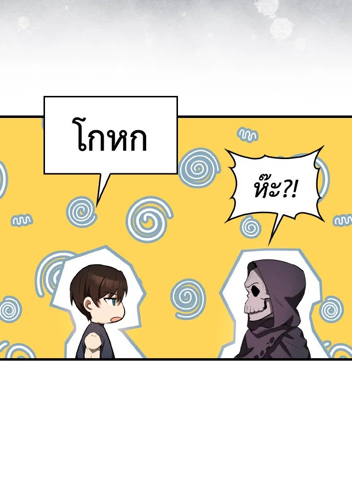The Extra Is Too Powerful ตอนที่ 36 16