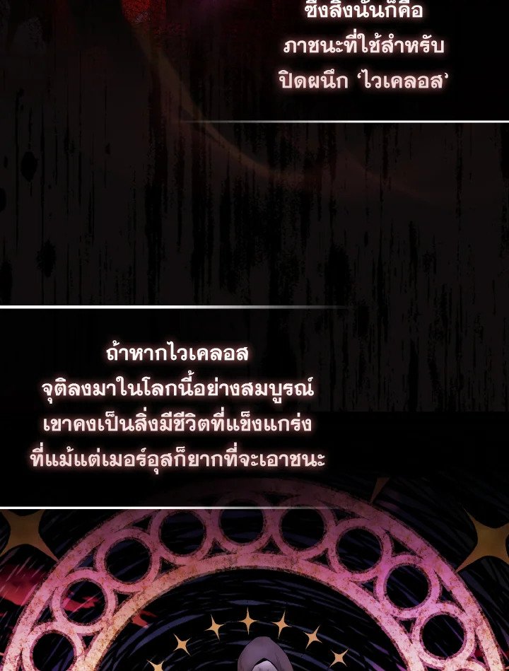 The Extra Is Too Powerful ตอนที่ 36 3