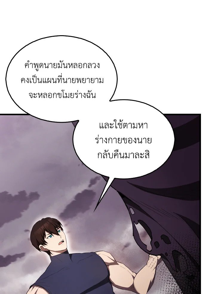 The Extra Is Too Powerful ตอนที่ 36 17