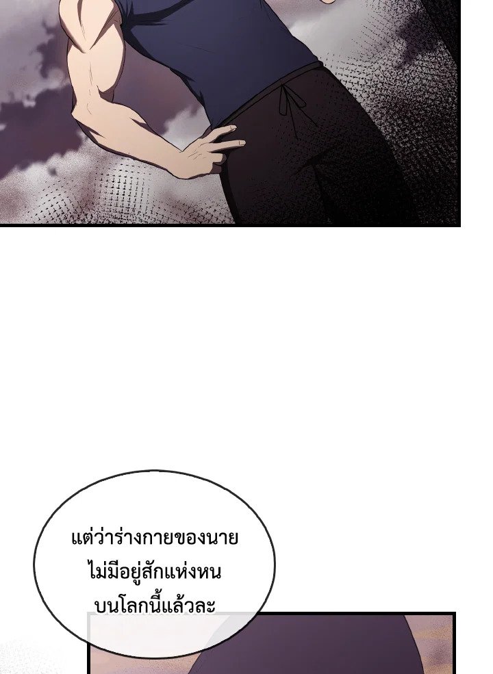 The Extra Is Too Powerful ตอนที่ 36 18
