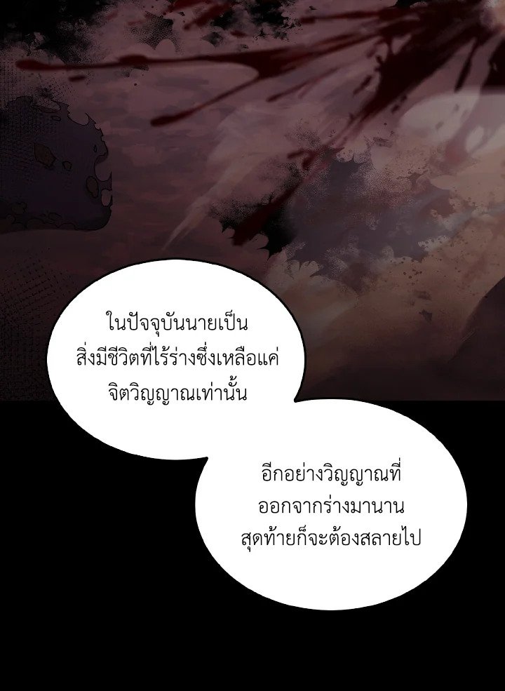 The Extra Is Too Powerful ตอนที่ 36 21
