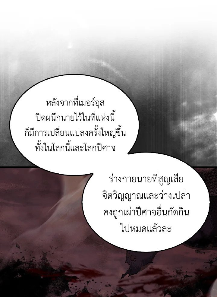 The Extra Is Too Powerful ตอนที่ 36 20