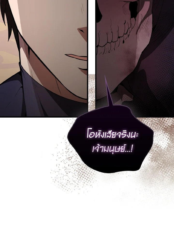 The Extra Is Too Powerful ตอนที่ 36 30