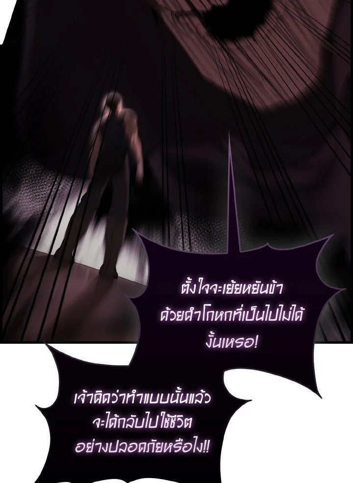 The Extra Is Too Powerful ตอนที่ 36 26