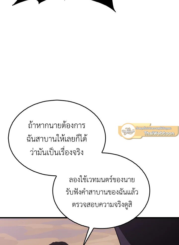 The Extra Is Too Powerful ตอนที่ 36 27