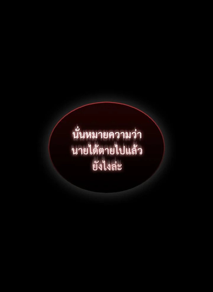 The Extra Is Too Powerful ตอนที่ 36 22