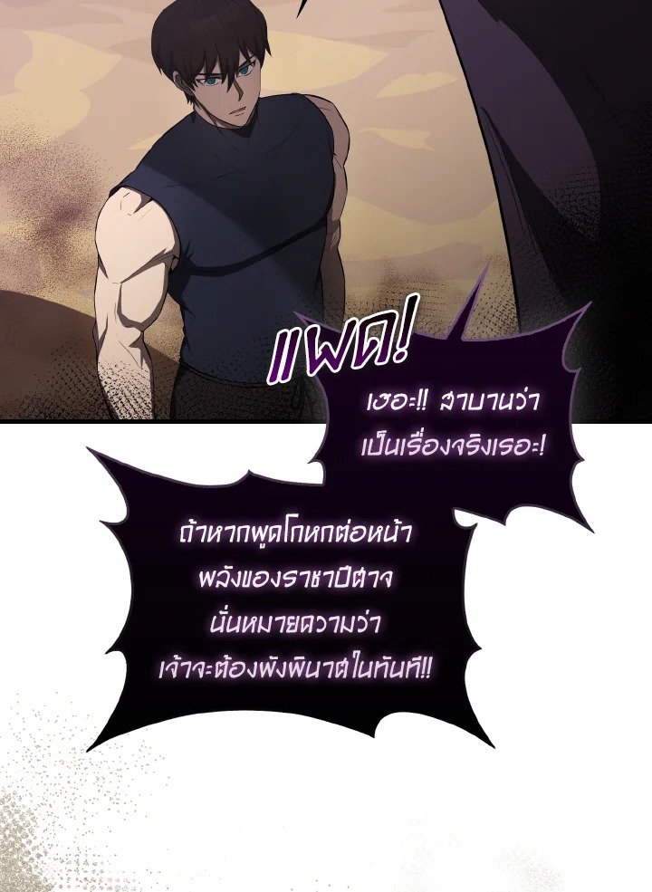 The Extra Is Too Powerful ตอนที่ 36 28