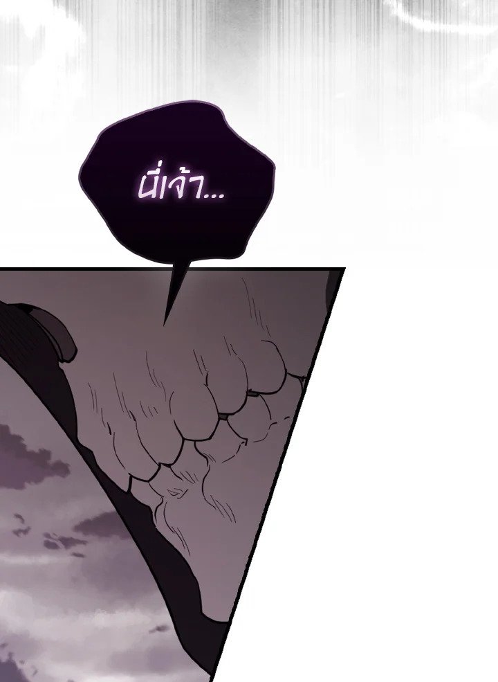 The Extra Is Too Powerful ตอนที่ 36 24