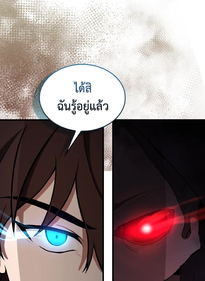 The Extra Is Too Powerful ตอนที่ 36 29