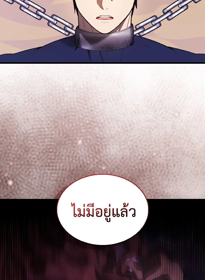 The Extra Is Too Powerful ตอนที่ 36 40