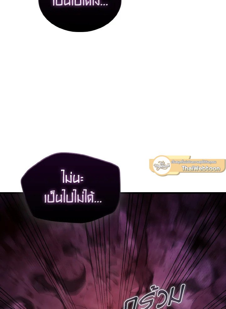 The Extra Is Too Powerful ตอนที่ 36 44