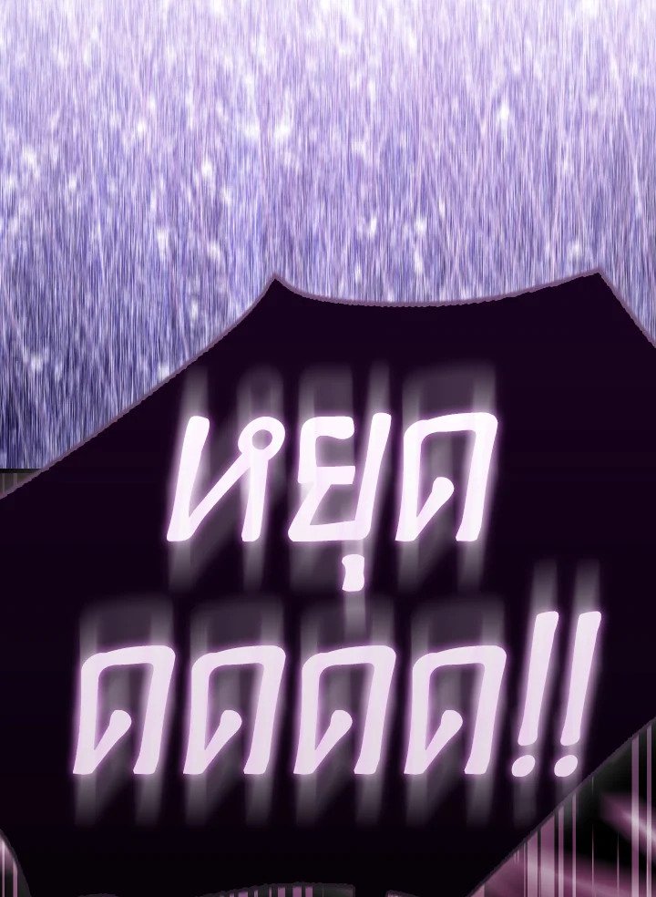 The Extra Is Too Powerful ตอนที่ 36 46