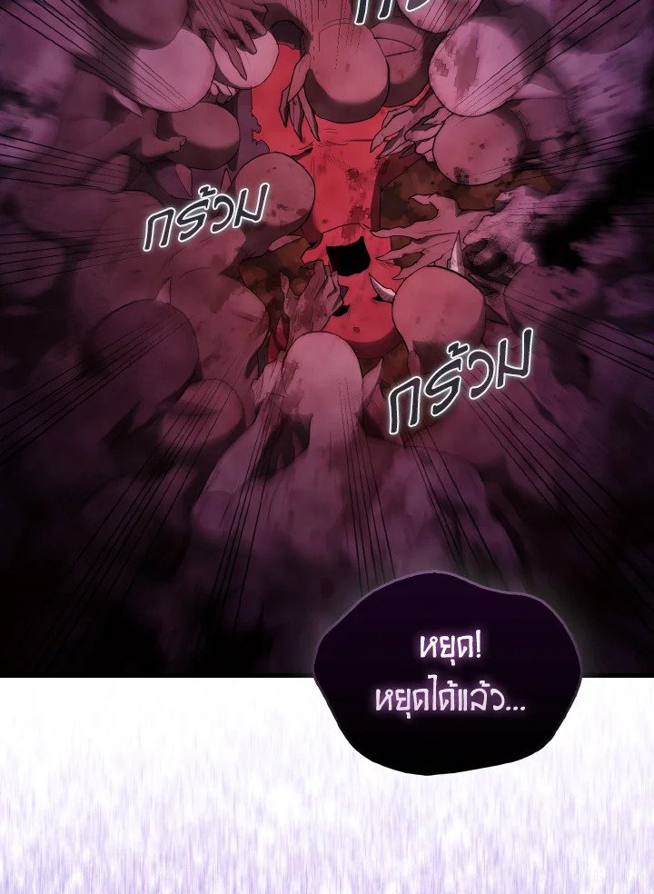 The Extra Is Too Powerful ตอนที่ 36 45