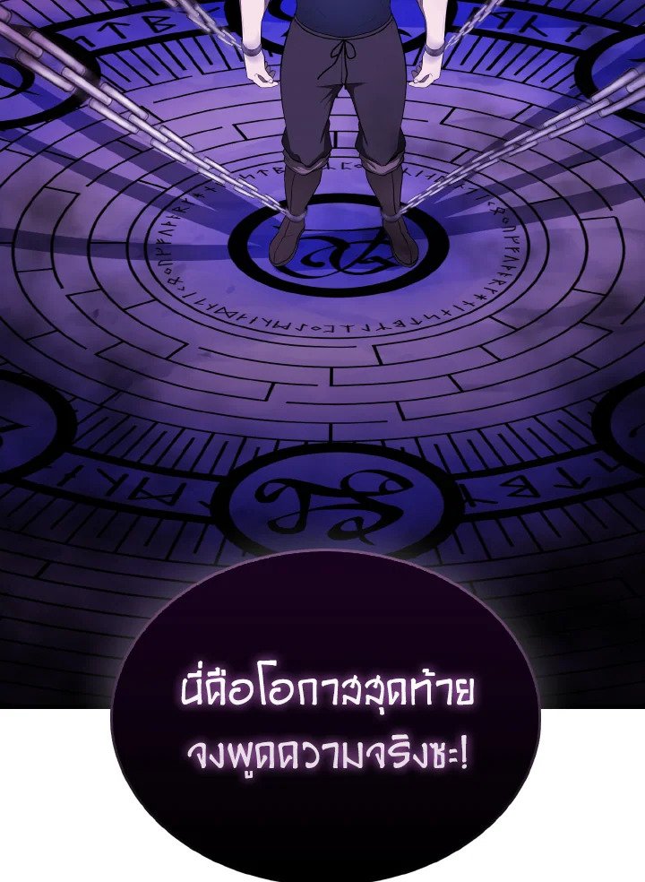The Extra Is Too Powerful ตอนที่ 36 38