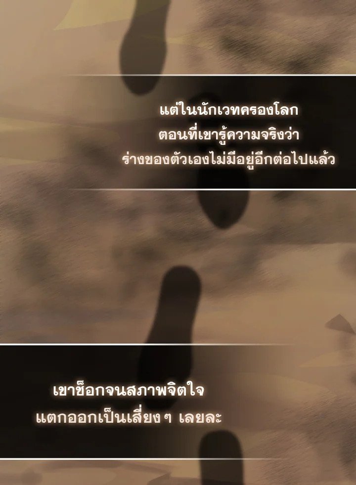 The Extra Is Too Powerful ตอนที่ 36 54