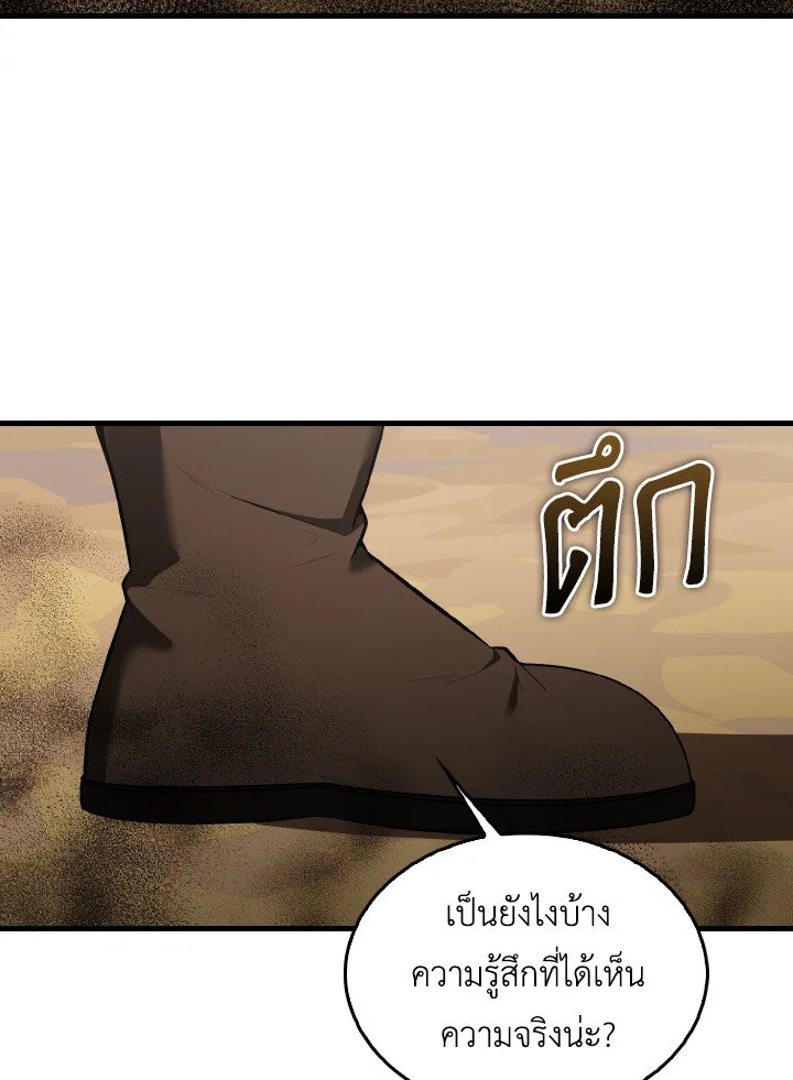 The Extra Is Too Powerful ตอนที่ 36 52