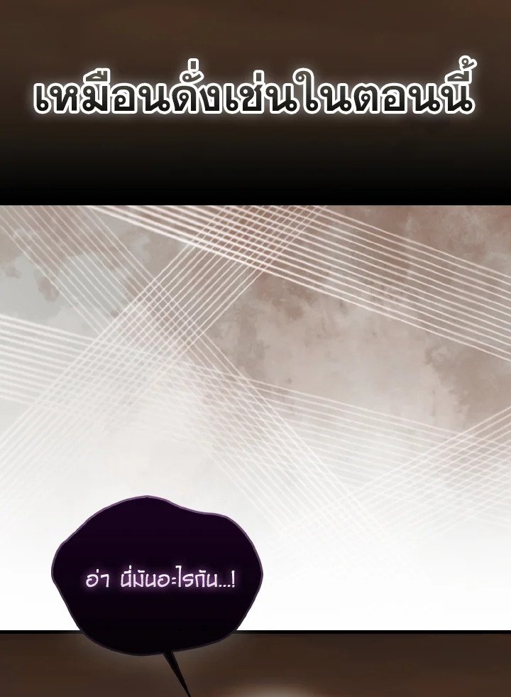 The Extra Is Too Powerful ตอนที่ 36 57
