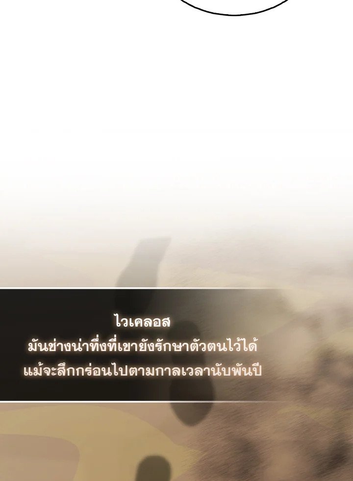 The Extra Is Too Powerful ตอนที่ 36 53