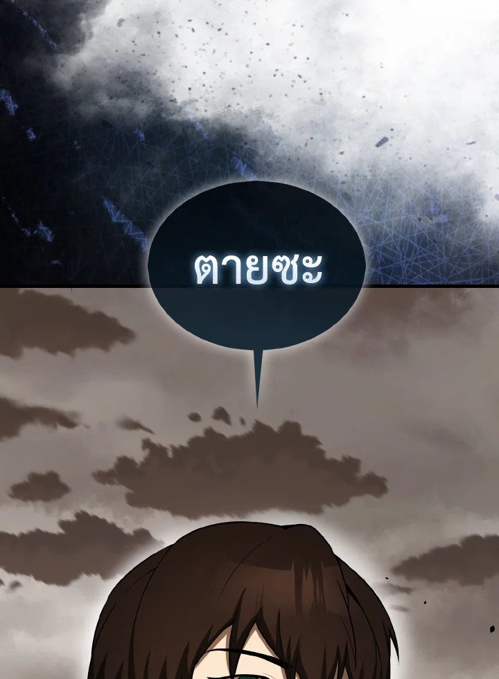 The Extra Is Too Powerful ตอนที่ 36 59