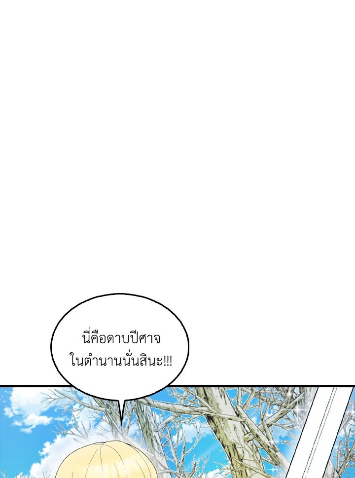 The Extra Is Too Powerful ตอนที่ 36 62
