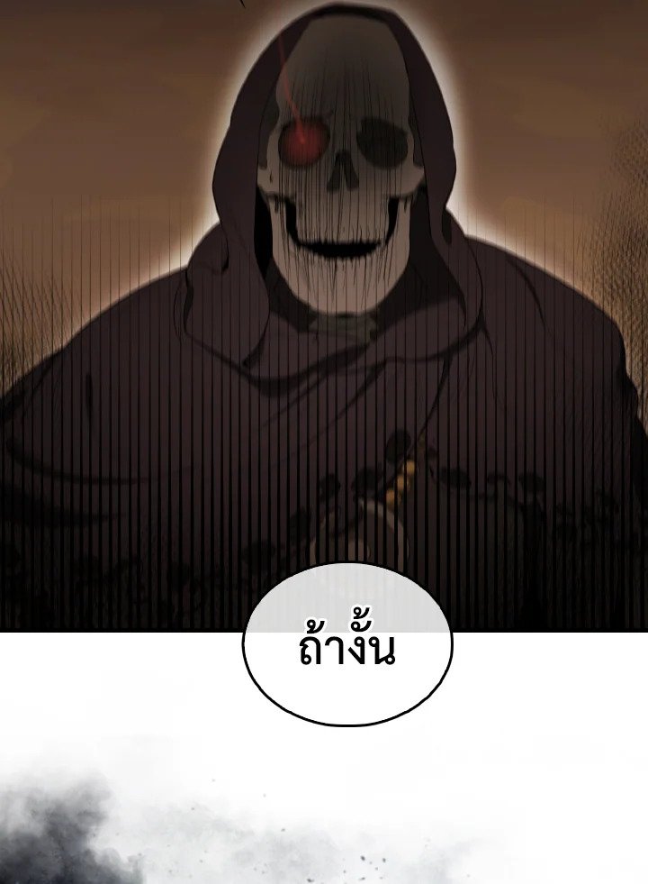 The Extra Is Too Powerful ตอนที่ 36 58